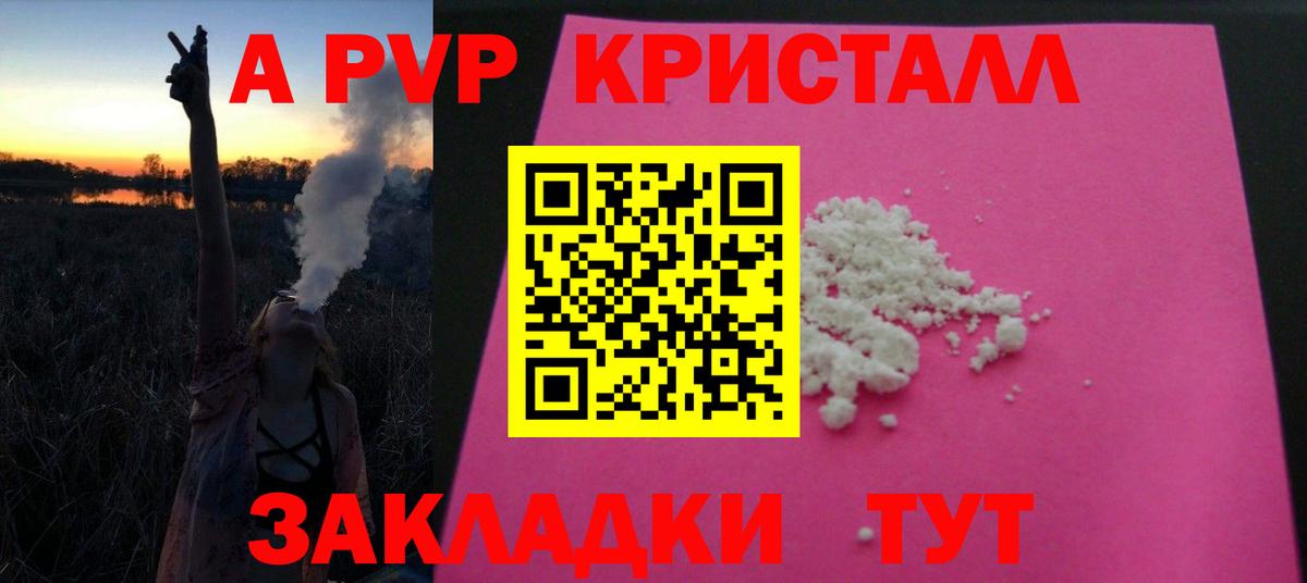 Alfa_PVP крисы CK Уссурийск