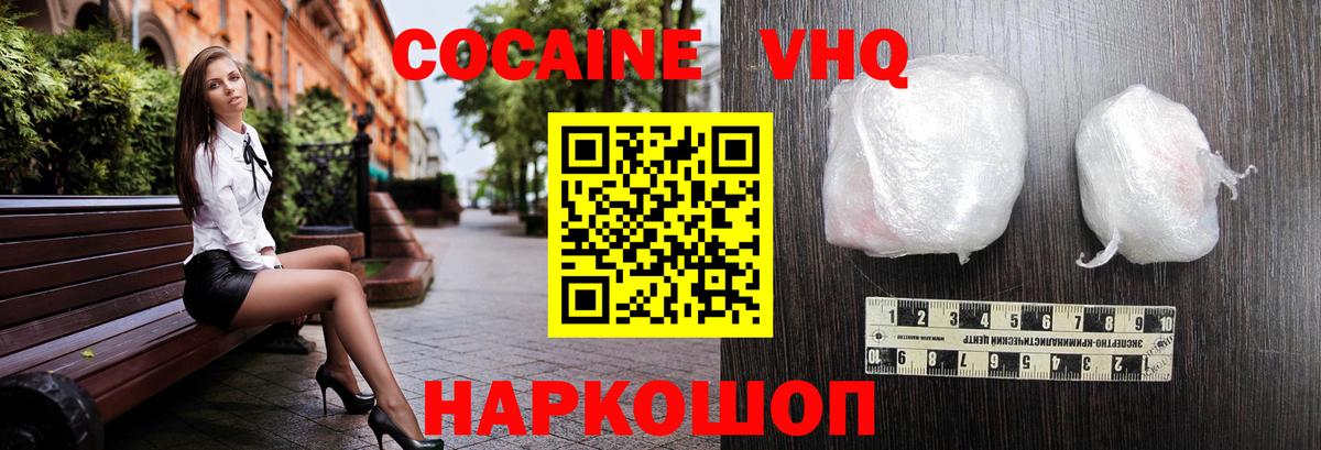 Кокаин Боливия  Вход с VPN  Уссурийск 