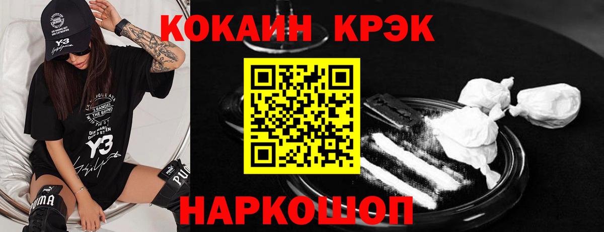 Cocaine Fish Scale Уссурийск
