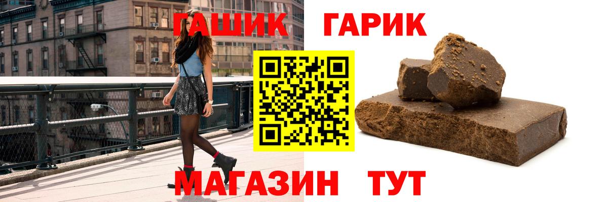 наркота  ГАШИШ гашик  Вход с VPN  ГАШ ice o lator  Уссурийск 