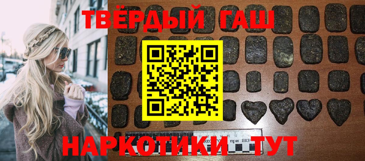 ГАШИШ Ice-O-Lator Уссурийск