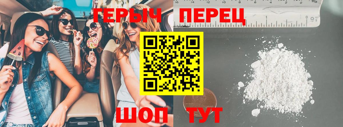 Уссурийск  Героин Heroin  Вход с VPN 