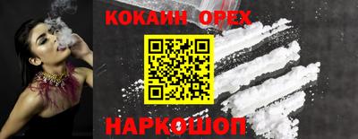 бутик Краснокаменск