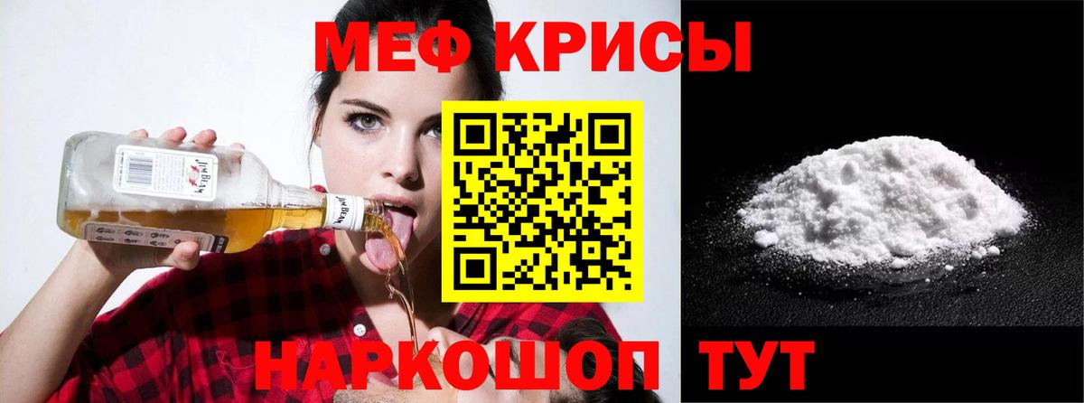МЕФ 4 MMC  Вход с VPN  Уссурийск  Мефедрон мяу мяу 