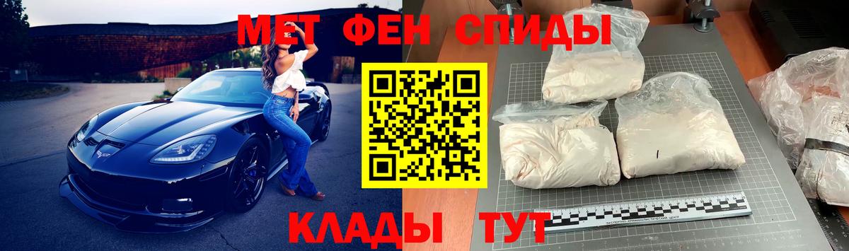 Уссурийск  Метамфетамин кристалл  Вход с VPN  Метамфетамин кристалл 